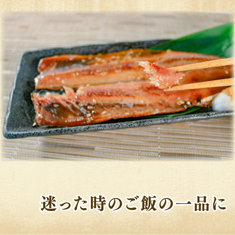 さんまみりん干し 10枚 2枚入×5パック 秋刀魚 さんま ひもの 干物 みりん干し 海鮮 魚貝類 魚介類 三陸産 おかず おつまみ 酒 お酒 肴 道の駅さんりく 岩手県 大船渡市