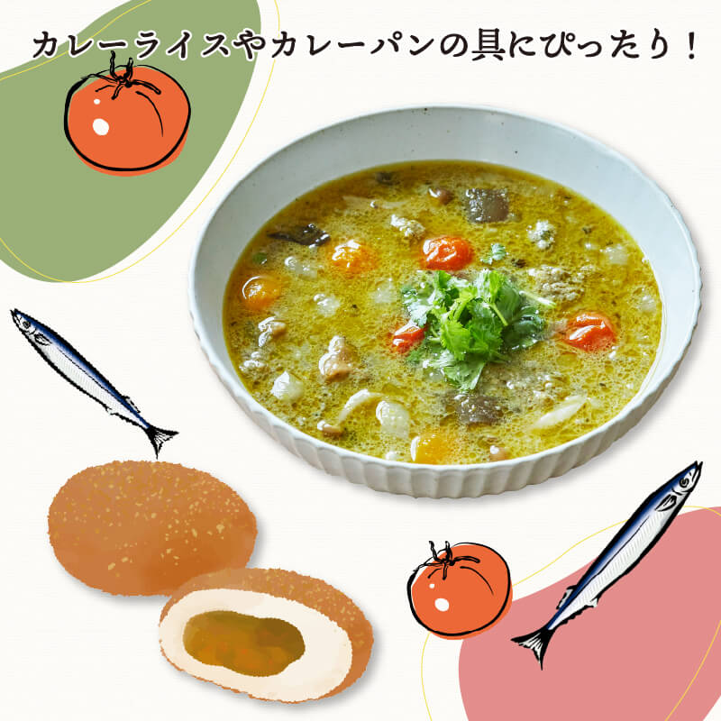 トマさんソース (グリーンカレー味) 300g×4缶 計1.2kg 缶詰 おかず 魚介 おつまみ 缶詰 保存食 防災 備蓄 非常食 缶詰 さんま トマト 被災 震災 火災 災害 支援 大船渡 大船渡市