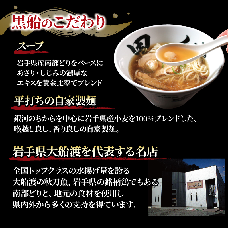 貝だしラーメン 4食 ( 塩 / 醤油 ) 各2食 食べ比べ 冷凍 貝 しお しょうゆ しょう油 らーめん 麺 テレビ TV 放送 ニュース 番組 大船渡 大船渡市 三陸 岩手県