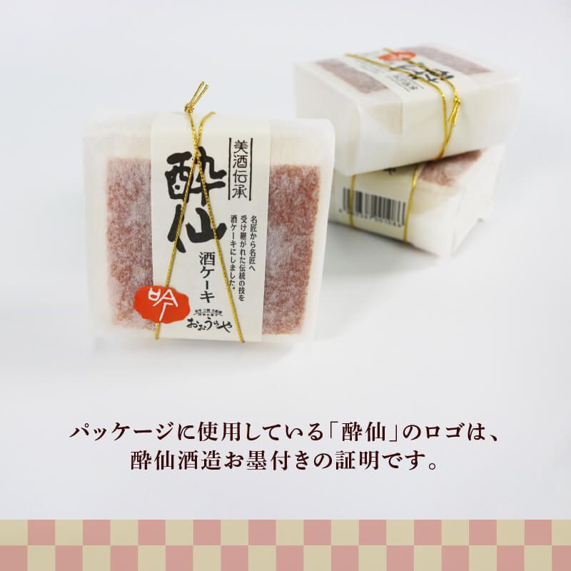 酒ケーキ 酔仙 12個入 スポンジ ケーキ 日本酒 酒 スイーツ デザート 岩手 大船渡 三陸 おいしい 父の日 カステラ 菓子 甘味 おすすめ お土産