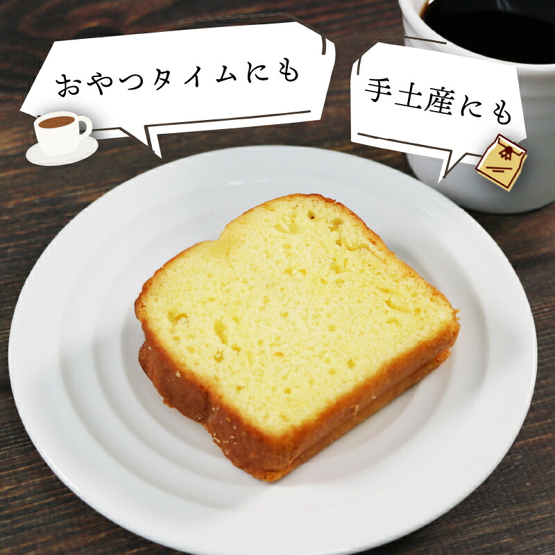 【思いやり型返礼品】 パウンドケーキ 8個セット ( プレーン/マーブル ) 各4個 お菓子 洋菓子 おかし 菓子 おやつ ギフト プレゼント お取り寄せ ケーキ パウンド 個包装