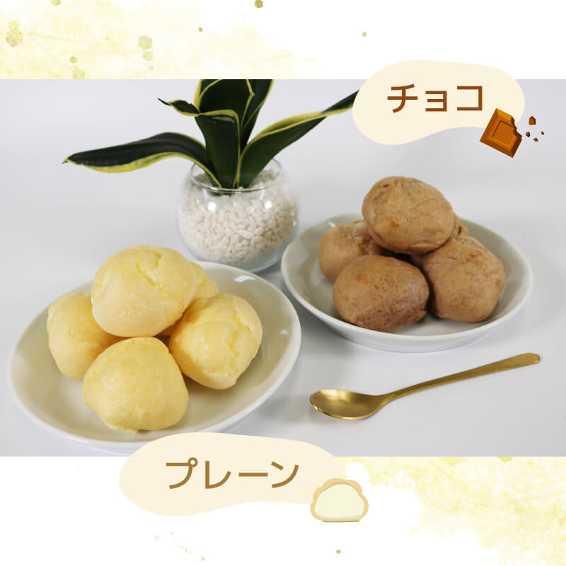 もちもちシュー 20個入 ( プレーン / ゴマ / 抹茶 / チョコ ) 4種各5個 お菓子 個包装 デザート 洋菓子 小分け スイーツ ミニ シュークリーム クリーム ごま 手土産 テレビ 支援