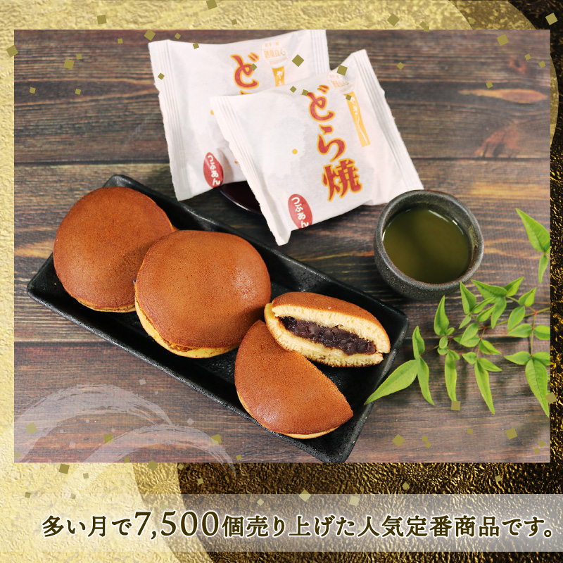どら焼き 8個 つぶあん 小倉クリーム 4個ずつ 指定日対応 どらやき 和菓子 わがし おやつ お菓子 スイーツ デザート 食べ比べ 手土産 贈答 ギフト お歳暮 お中元 年末年始
