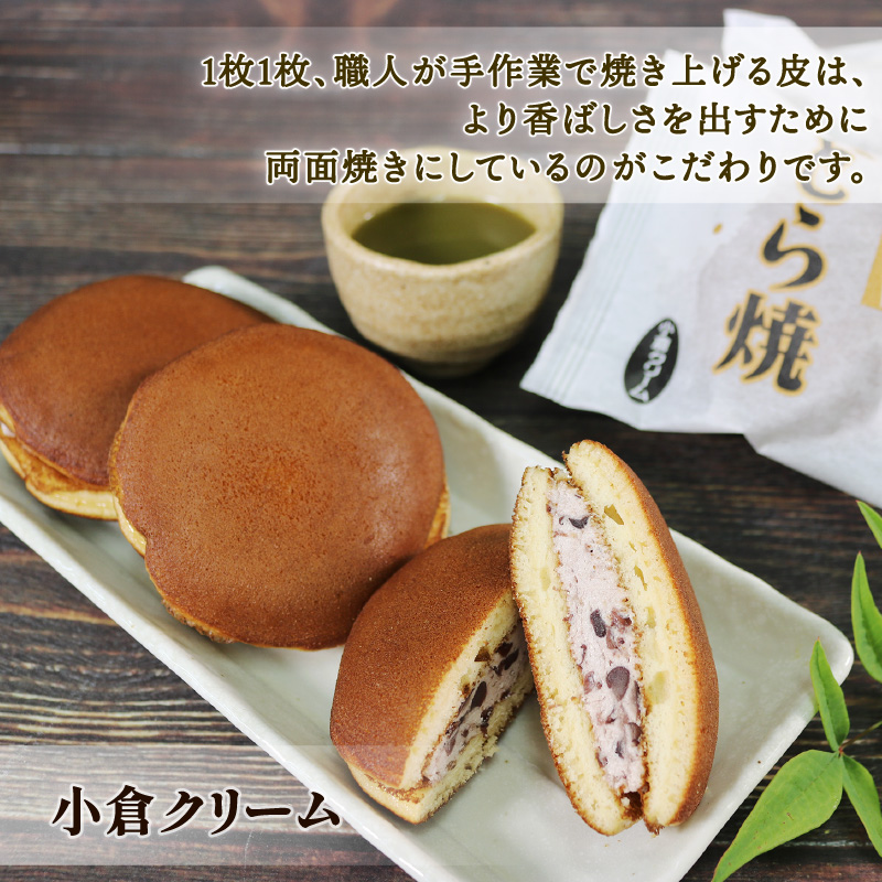 どら焼き 8個 つぶあん 小倉クリーム 4個ずつ 指定日対応 どらやき 和菓子 わがし おやつ お菓子 スイーツ デザート 食べ比べ 手土産 贈答 ギフト お歳暮 お中元 年末年始