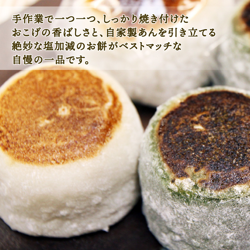 いっ福餅 6個（白餅3個 / 草餅3個） 焼き大福 スイーツ 菓子 お菓子 和菓子 洋菓子 sweets  おやつ 土産 お土産 手土産 イベント プレゼント ギフト お楽しみ会 応援 支援