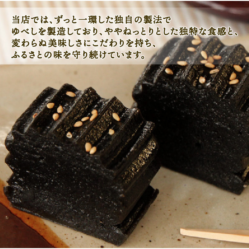 壷ゆべし 2本 (くるみ・ごま) ゆべし 和菓子 お菓子 スイーツ デザート わがし 老舗 郷土菓子 お茶菓子 引菓子 贈答 小麦 くるみ ごま