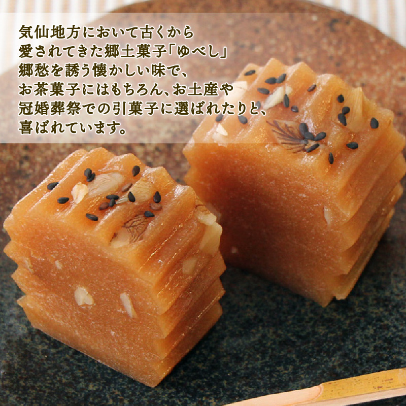 壷ゆべし 2本 (くるみ・ごま) ゆべし 和菓子 お菓子 スイーツ デザート わがし 老舗 郷土菓子 お茶菓子 引菓子 贈答 小麦 くるみ ごま
