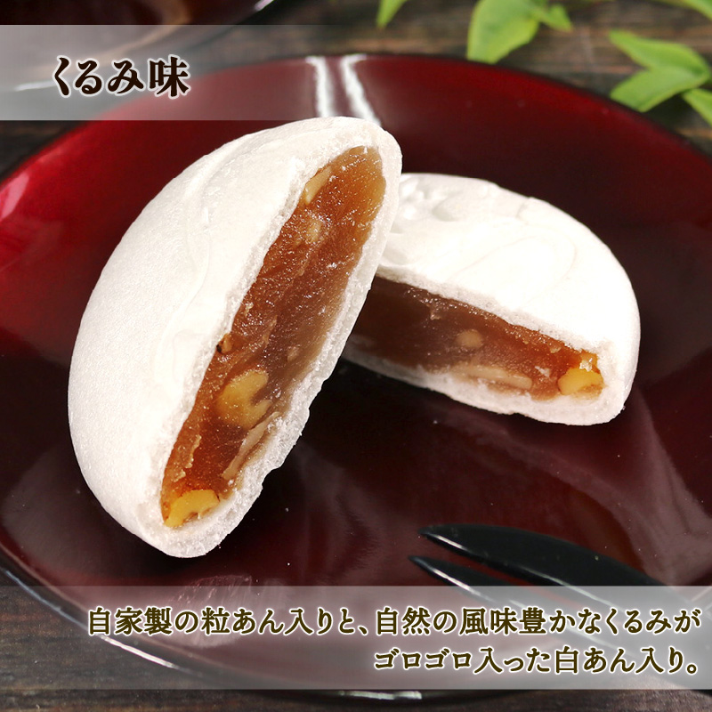 碁石もなか 10個 ( つぶあん 5個・くるみ 5個 ) スイーツ 菓子 お菓子 和菓子 洋菓子 おやつ お土産 手土産 イベント プレゼント ギフト 贈答品 お中元 お歳暮 支援 応援