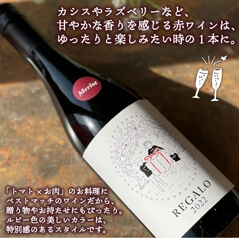メルロ ピノグリ 2本セット 750ml ワイン 日本ワイン 酒 お酒 アルコール 辛口 赤 白 果実酒 ぶどう 晩酌 飲料 飲み物 夕飯 土産 お土産 手土産 イベント プレゼント