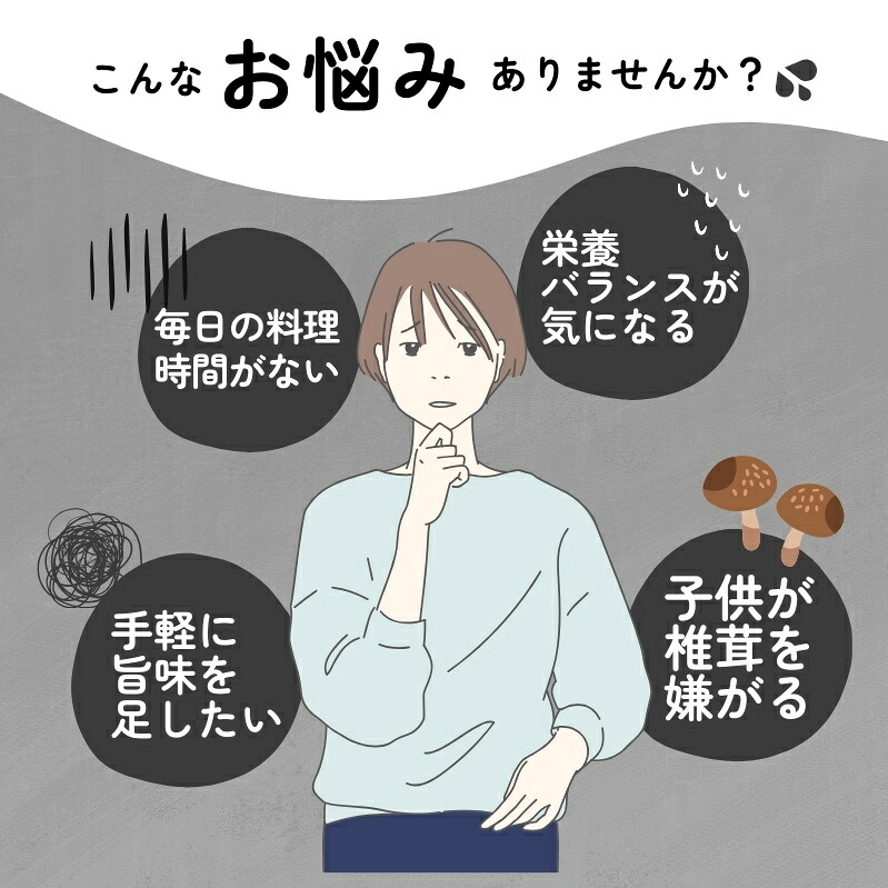 しいたけ粉 選べる容量 1袋~3袋 (1袋70g) 香信 こうしん 干し椎茸 しいたけ 椎茸 パウダー 健康 手軽 かけるだけ ビタミン 鉄分 大船渡市 三陸 岩手 大船渡