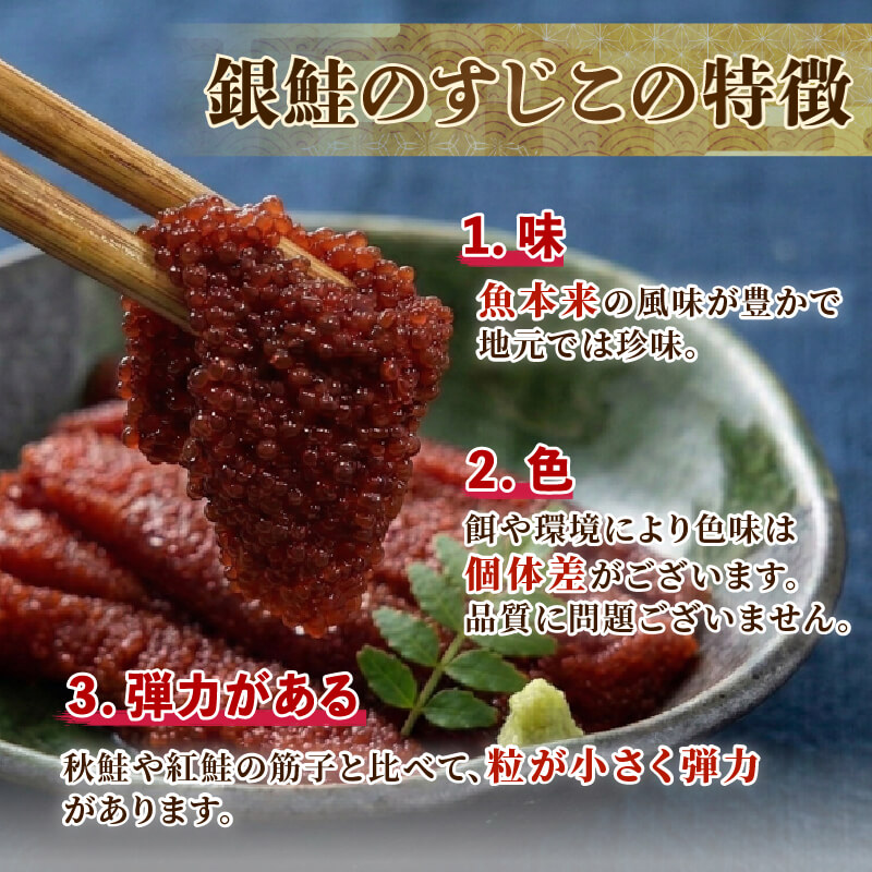 銀鮭すじこ 醤油漬け 420g (70g×6P) 海鮮 魚貝類 魚介類 魚卵 鮭 さけ すじこ 筋子 丼物 白米 ご飯 醤油 しょうゆ 特製醤油 冷凍 醤油漬け 海鮮丼 ご飯のお供 岩手 大船渡