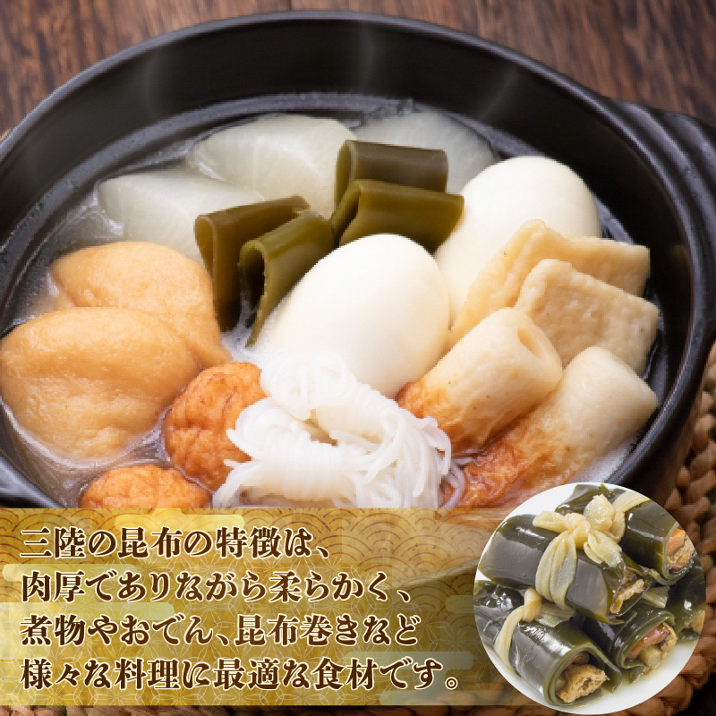 選べる容量 大船渡産 訳あり やわらか昆布 900g / 1㎏ 常温 こんぶ コンブ 海鮮 海藻 だし 出汁 魚貝類 魚介類 みそ汁 スープ 酢の物 煮物 小分け 支援 応援