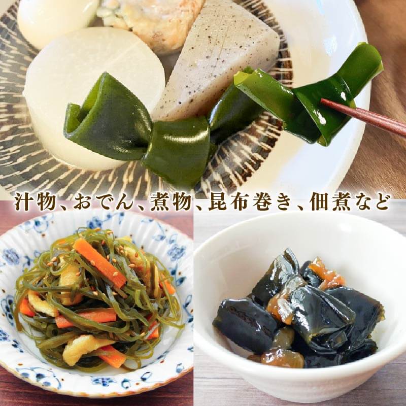 塩蔵こんぶ 選べる 容量 700g～1.5kg 昆布 こんぶ 三陸こんぶ 肉厚 海藻 健康 贈答 簡易 ギフト 碁石浜めぐみセレクト 煮物 海藻 国産 テレビ TV 放送 ニュース 番組 大船渡 大船渡市 三陸 岩手県