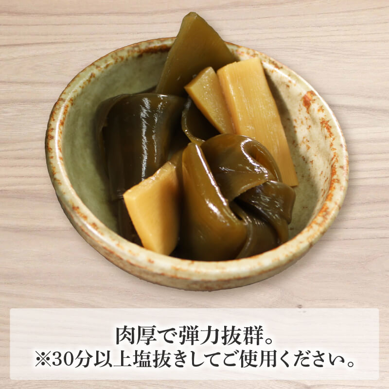 塩蔵こんぶ 選べる 容量 700g～1.5kg 昆布 こんぶ 三陸こんぶ 肉厚 海藻 健康 贈答 簡易 ギフト 碁石浜めぐみセレクト 煮物 海藻 国産 テレビ TV 放送 ニュース 番組 大船渡 大船渡市 三陸 岩手県