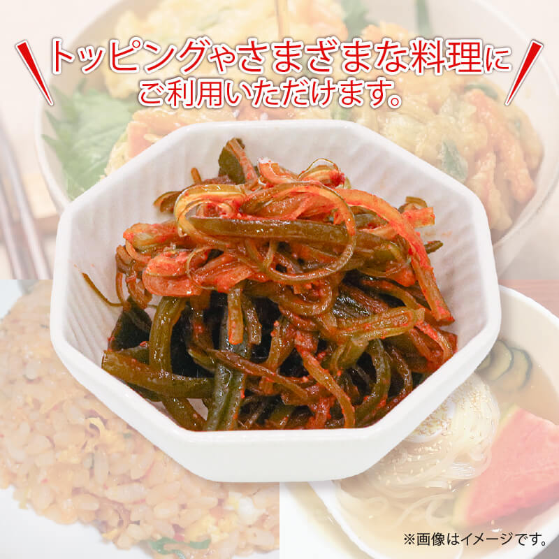 茎わかめのキムチ和え 200g×6P 小分け 冷凍 キムチ キムチ和え 手作り 惣菜 辛 茎わかめ わかめ 若芽 ワカメ 茎ワカメ 海藻 おかず おつまみ 冷麺 冷奴 ラーメン 天ぷら チャーハン