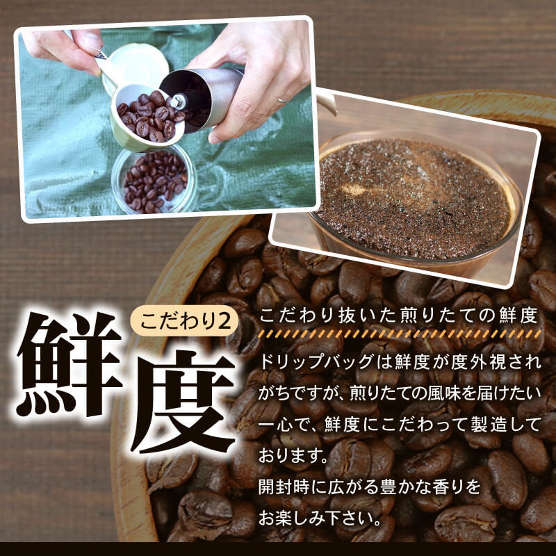 【みちのく潮風トレイル 限定パッケージ】ドリップパックコーヒー 選べる種類 / 袋数 インドネシア ケニア 煎りたて 注文焙煎 シングルオリジン 三陸 大船渡市 自家焙煎 ストレート コーヒー
