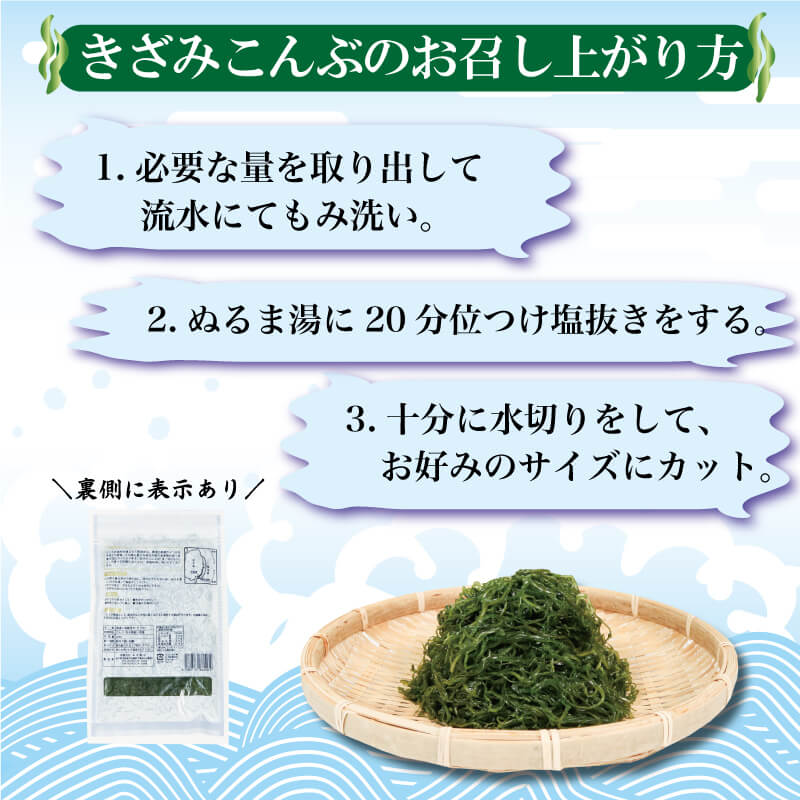 【10月～5月発送】 きざみこんぶ 湯通し塩蔵昆布 200g×3袋 (600g) 小分け お試し 海藻 三陸 本多商店 岩手県 大船渡市 岩手 大船渡
