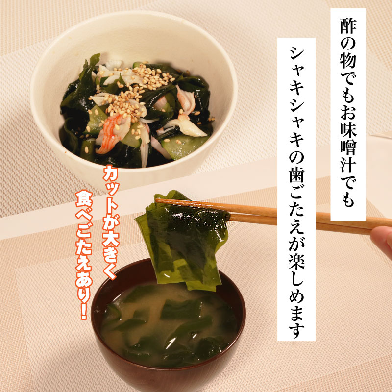 三陸産 乾燥カットわかめ 選べる 7袋 14袋 (18g/袋) わかめ ワカメ 小分け 常備品 海藻 岩手県 大船渡 味噌汁 乾燥ワカメ サラダ 肉厚 国産 ワカメスープ 味噌汁 わかめご飯 カットワカメ 大船渡市 岩手県