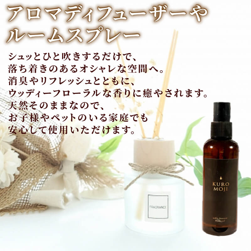 【選べる本数】 芳香蒸留水 クロモジフローラルウォーター 1本 2本 100ml 化粧水 アロマ 芳香 クロモジ 木 水 テレビ TV 放送 ニュース 番組 大船渡 大船渡市 三陸 岩手県