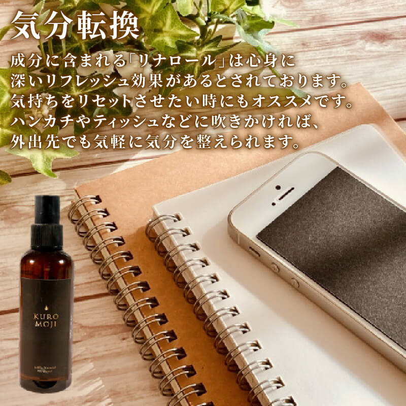 【選べる本数】 芳香蒸留水 クロモジフローラルウォーター 1本 2本 100ml 化粧水 アロマ 芳香 クロモジ 木 水 テレビ TV 放送 ニュース 番組 大船渡 大船渡市 三陸 岩手県