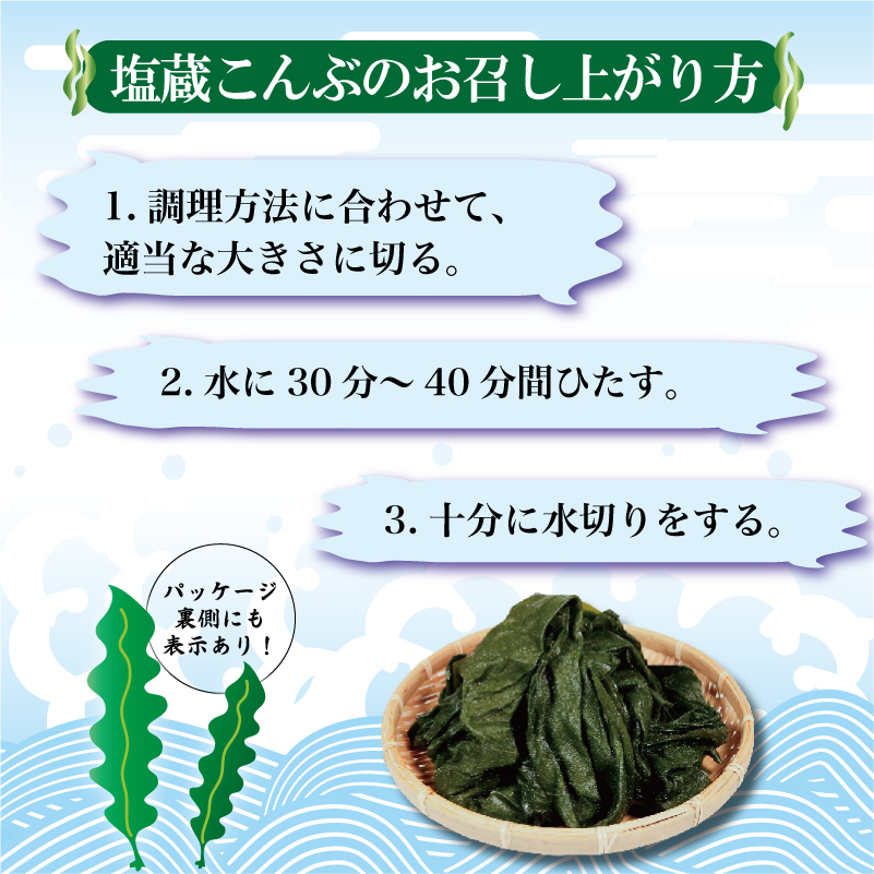 生こんぶ 選べる容量 300g×1袋 500g×1袋 常温発送 ポスト 投函 こんぶ 昆布 コンブ 三陸 国産 岩手県 大船渡