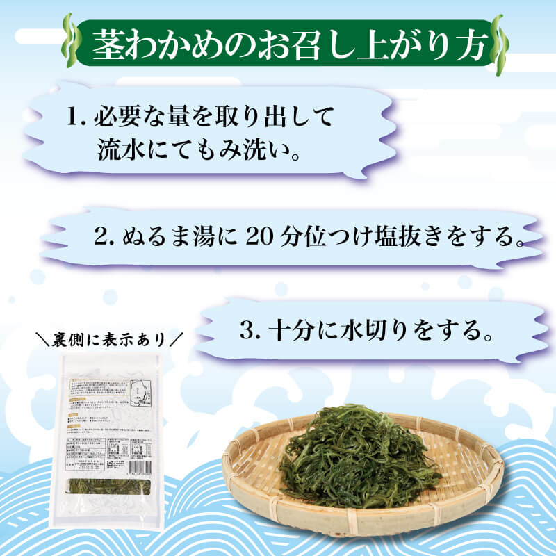 茎わかめ剣山カット 湯通し塩蔵茎若布 200g×7袋 (1.4kg) 小分け 塩蔵 三陸 本多商店 三陸 岩手 大船渡