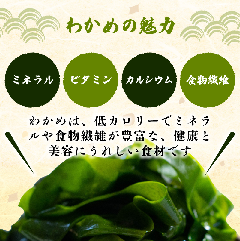 大容量 湯通し塩蔵わかめ 900g(450g×2袋) 小分け お裾分け ワカメ 若芽 おさしみわかめ 刺身 刺し身 さしみ おさしみ 海藻 国産 味噌汁 みそ汁 スープ 酢の物 料理 ギフト 産地直送