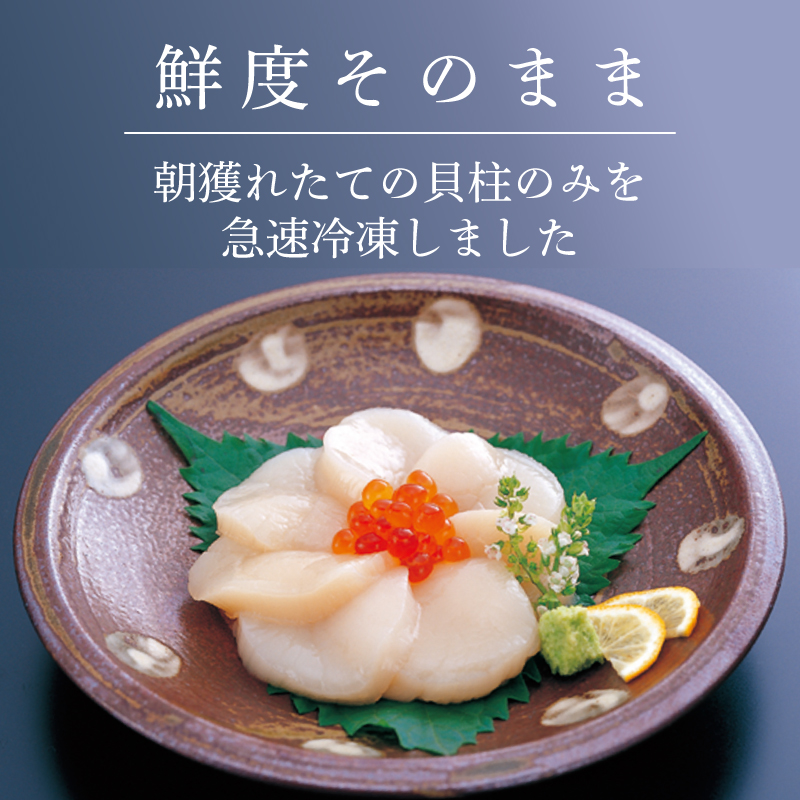 超特大 ホタテ貝柱 選べる 500g 1kg ほたて 帆立 貝柱 貝 海鮮 魚貝類 魚介類 ホタテ バター 醤油 お刺身 刺身 さしみ ご飯 おかず テレビ TV 放送 ニュース 番組
