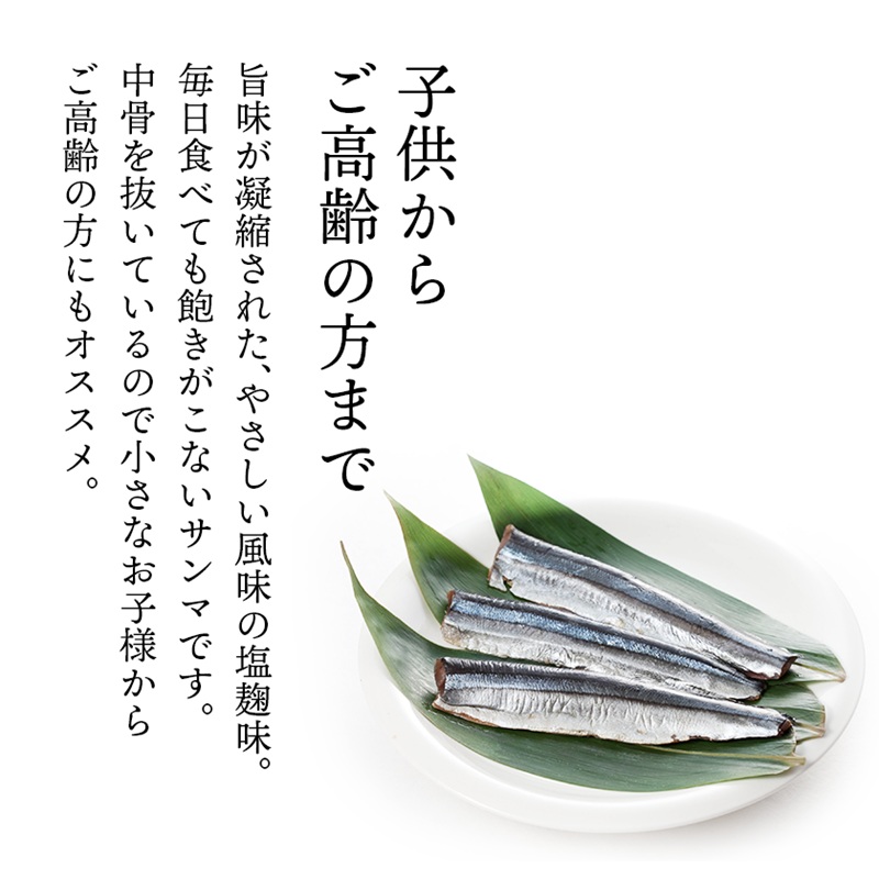 国産 骨取り さんま 選べる 2~6パック 6尾 12尾 18尾 さんま サンマ 秋刀魚 小分け 産地直送 惣菜 海の幸 海鮮 干物 天日干し 真空パック 骨無し 骨なし 骨抜き