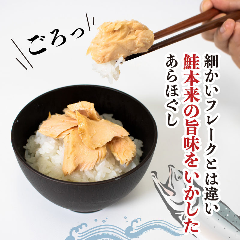 鮭 鮭フレーク セット 高級 鮭ほぐしセット① 焼紅鮭 めんたい しぐれ煮 焼鮭 お試し 鮭 サケフレーク 鮭ほぐし 紅鮭 おにぎりの具 お弁当 サケ シャケ さけフレーク 常温 さけ しゃけ