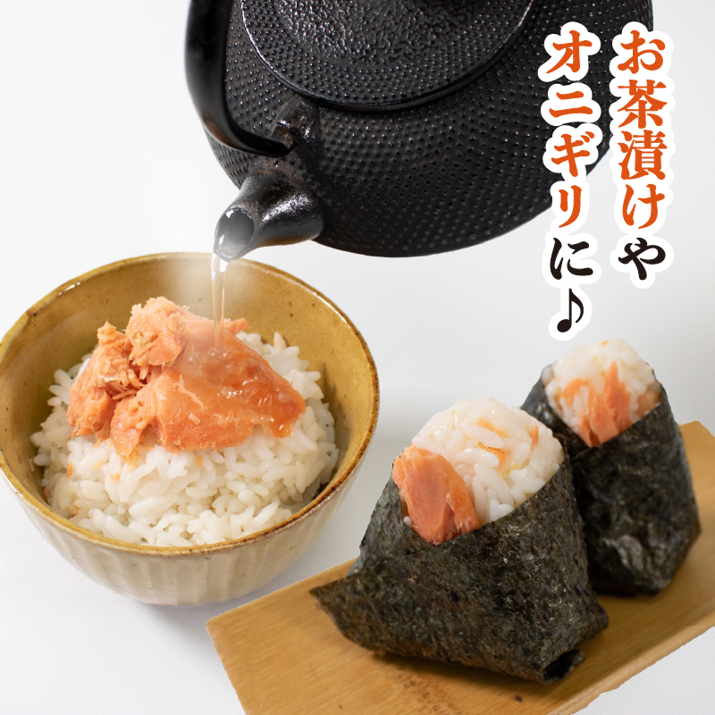 鮭 鮭フレーク セット 高級 鮭ほぐしセット① 焼紅鮭 めんたい しぐれ煮 焼鮭 お試し 鮭 サケフレーク 鮭ほぐし 紅鮭 おにぎりの具 お弁当 サケ シャケ さけフレーク 常温 さけ しゃけ
