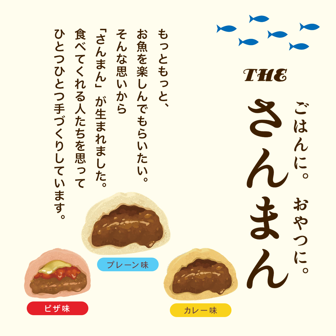 さんまん 味選べる 3箱 セット (1箱 100g 2つ入り 計6個) プレーン味 カレー味 ピザ味 冷凍 惣菜 軽食 おやつ 朝食 点心 中華まん ピザまん カレーまん