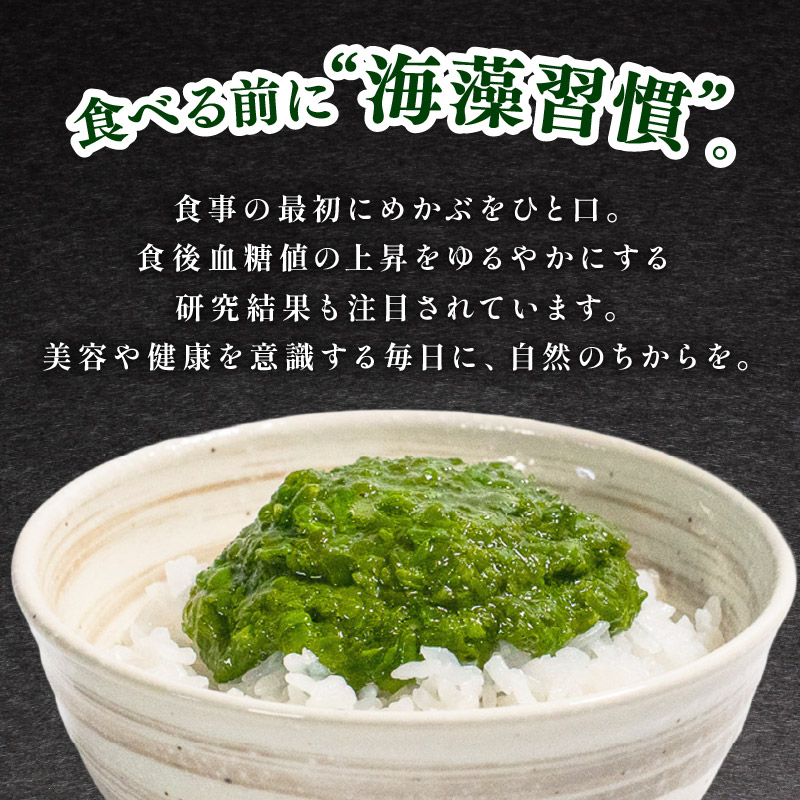 めかぶ 三陸産 180g×8パック 保存料 今が旬 冷凍 めかぶ メカブ 和食 海藻 海産物 三陸 国産 岩手県 国産 味噌汁 ごはん 夕飯 おかず サラダ 大船渡 三陸 岩手県 国産
