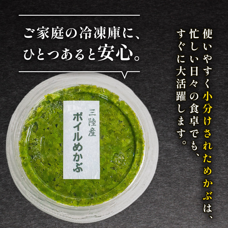 めかぶ 三陸産 180g×8パック 保存料 今が旬 冷凍 めかぶ メカブ 和食 海藻 海産物 三陸 国産 岩手県 国産 味噌汁 ごはん 夕飯 おかず サラダ 大船渡 三陸 岩手県 国産