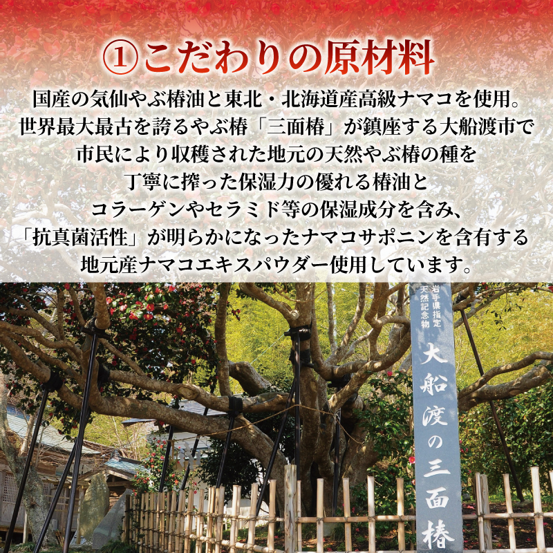 椿壽泡 -ちんじゅほう-  椿油となまこ石鹸（化粧石鹸）3個 添加物無添加せっけん  スキンケア 父の日 ギフト