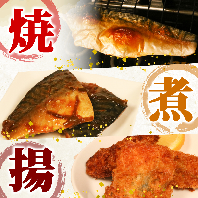 サバフィレ400g×2袋 鯖 サバ さば FISH 無塩サバ 魚 魚介 冷凍 国産 焼き物 焼きサバ 真サバ ゴマさば 夕飯 おかず おつまみ 晩酌 煮物 ご飯のお供 三陸産 岩手県 大船渡市