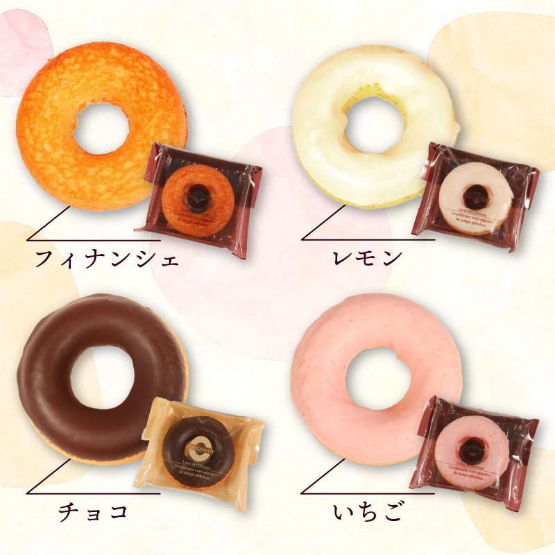 ドーナツ ケーキ 天使のわっか 12個 | 菓子 洋菓子 焼き菓子 スイーツ フィナンシェ いちご レモン チョコ ヘルシー 健康 おやつ おかし 小分け 贈答 のし プレゼント ギフト 岩手 大船渡