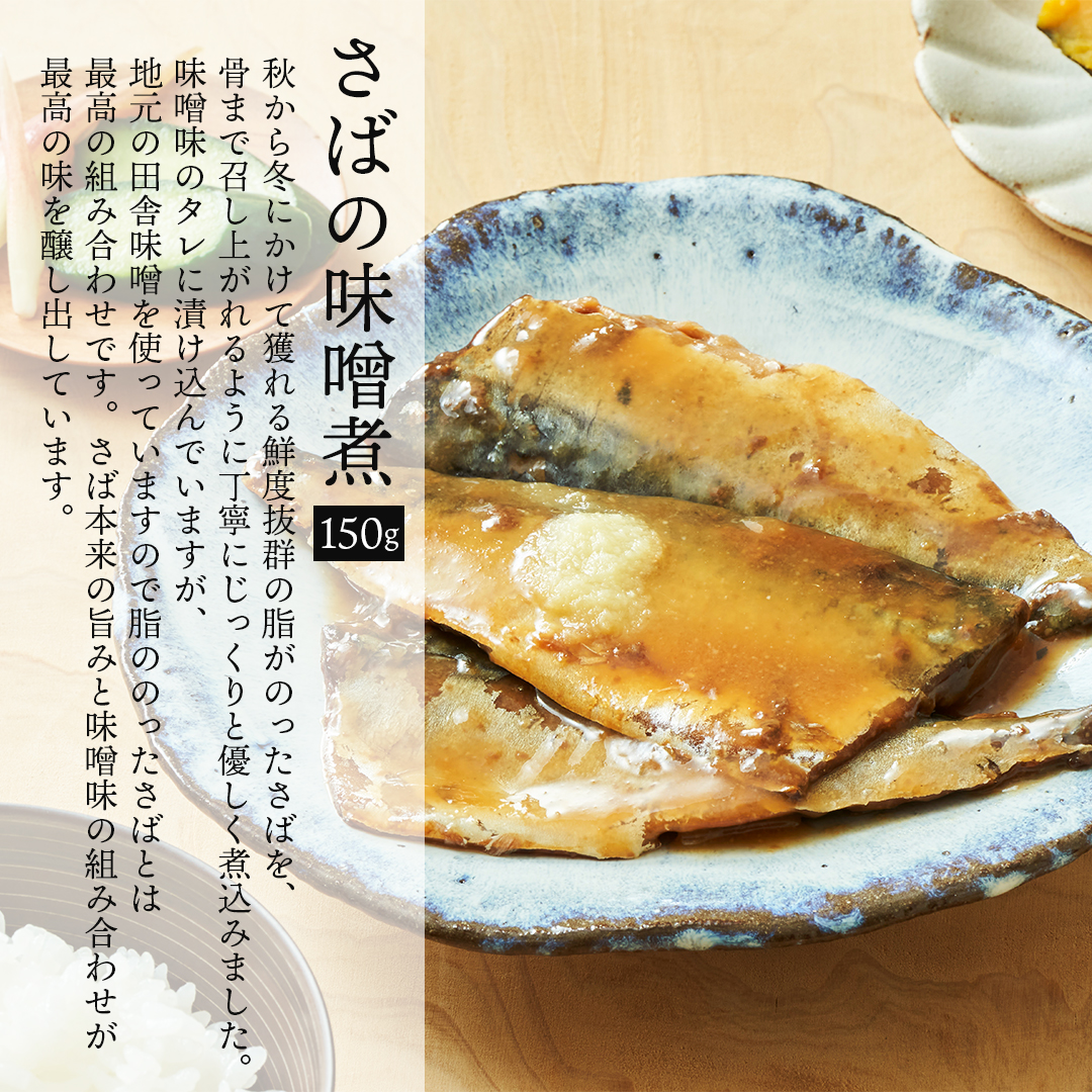 レンチン惣菜 お魚6個セット サンマ 秋刀魚 甘露煮 みそ煮 つみれ カレー さばみそ さば 鯖 ぶり 鰤 ブリ大根 さけ 鮭 電子レンジ レンチン 簡単料理 温めるだけ 岩手 大船渡