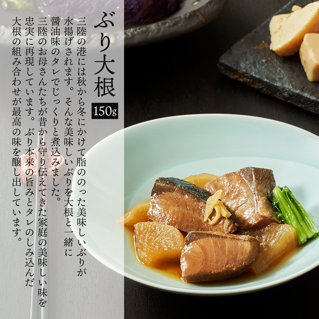 レンチン惣菜 お魚6個セット サンマ 秋刀魚 甘露煮 みそ煮 つみれ カレー さばみそ さば 鯖 ぶり 鰤 ブリ大根 さけ 鮭 電子レンジ レンチン 簡単料理 温めるだけ 岩手 大船渡