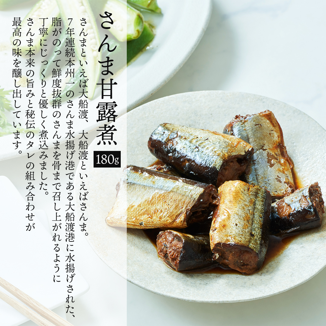 レンチン惣菜 お魚6個セット サンマ 秋刀魚 甘露煮 みそ煮 つみれ カレー さばみそ さば 鯖 ぶり 鰤 ブリ大根 さけ 鮭 電子レンジ レンチン 簡単料理 温めるだけ 岩手 大船渡
