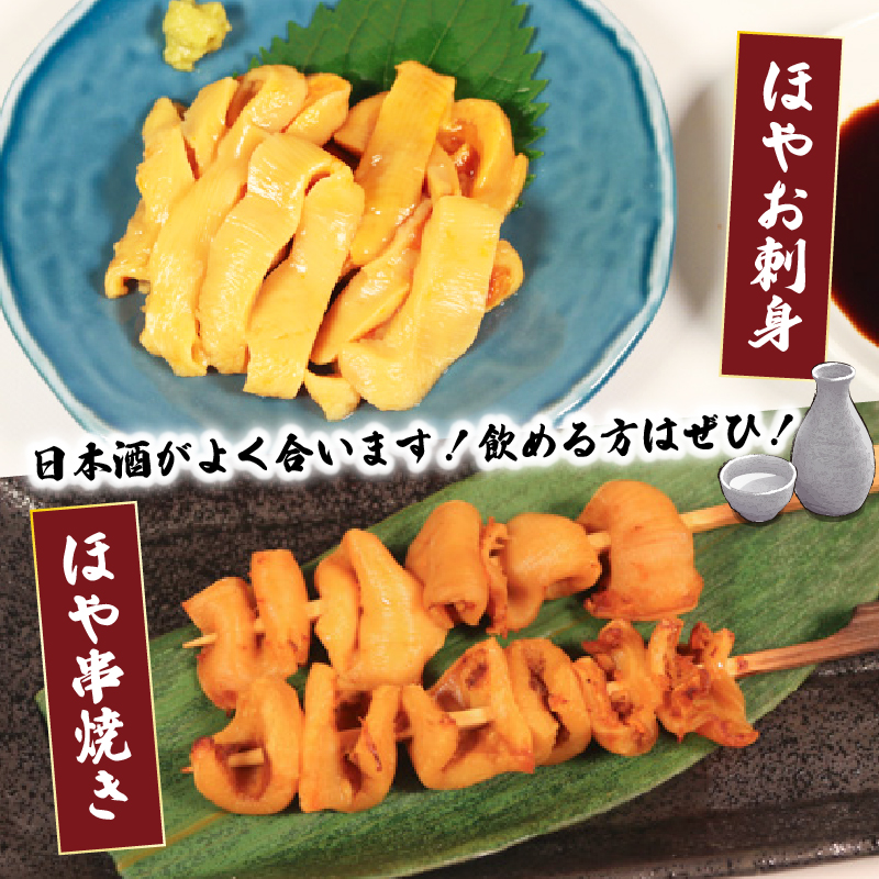 ほや1kg 200g×5 ほや ホヤ Hoya 串焼き フライ ごはん 夕飯 おかず おつまみ 晩酌 海産物 海鮮 魚介 魚介類 大船渡 三陸 岩手県 国産