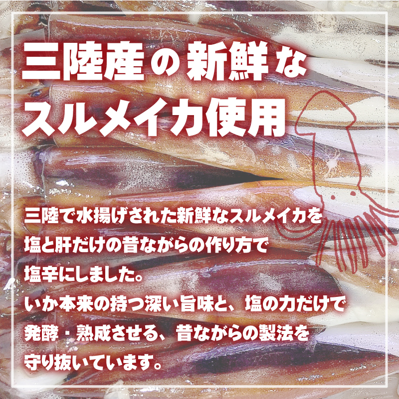 手作り 国産 イカ塩辛 400g (100g×4パック) イカ いか 塩辛 小分け 冷凍 海産物 イカの塩辛 いか塩辛 いかの塩辛 手作り塩辛 烏賊 三陸産 塩 珍味 塩と肝のみ ご飯 おかず 夕飯