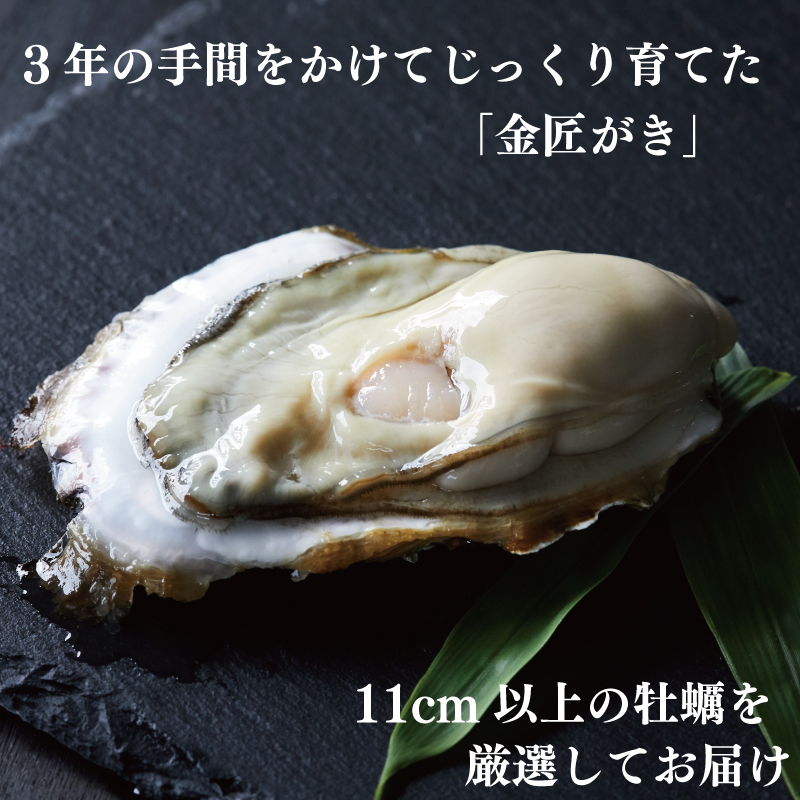 金匠がきらくらく蒸し牡蠣セット8個入[10-6月配送] かき 牡蠣 カキ オイスター oyster アヒージョ バーベキュー BBQ フライ 揚げ物 鍋 ごはん 夕飯 おかず おつまみ 晩酌 米 丼