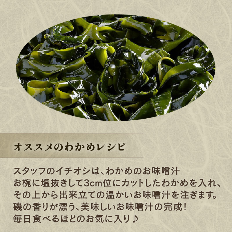 わかめ 400g 湯通し塩蔵わかめ 海鮮 海藻 魚貝類 魚介類 小分け みそ汁 スープ 酢の物 三陸産 岩手県 大船渡市