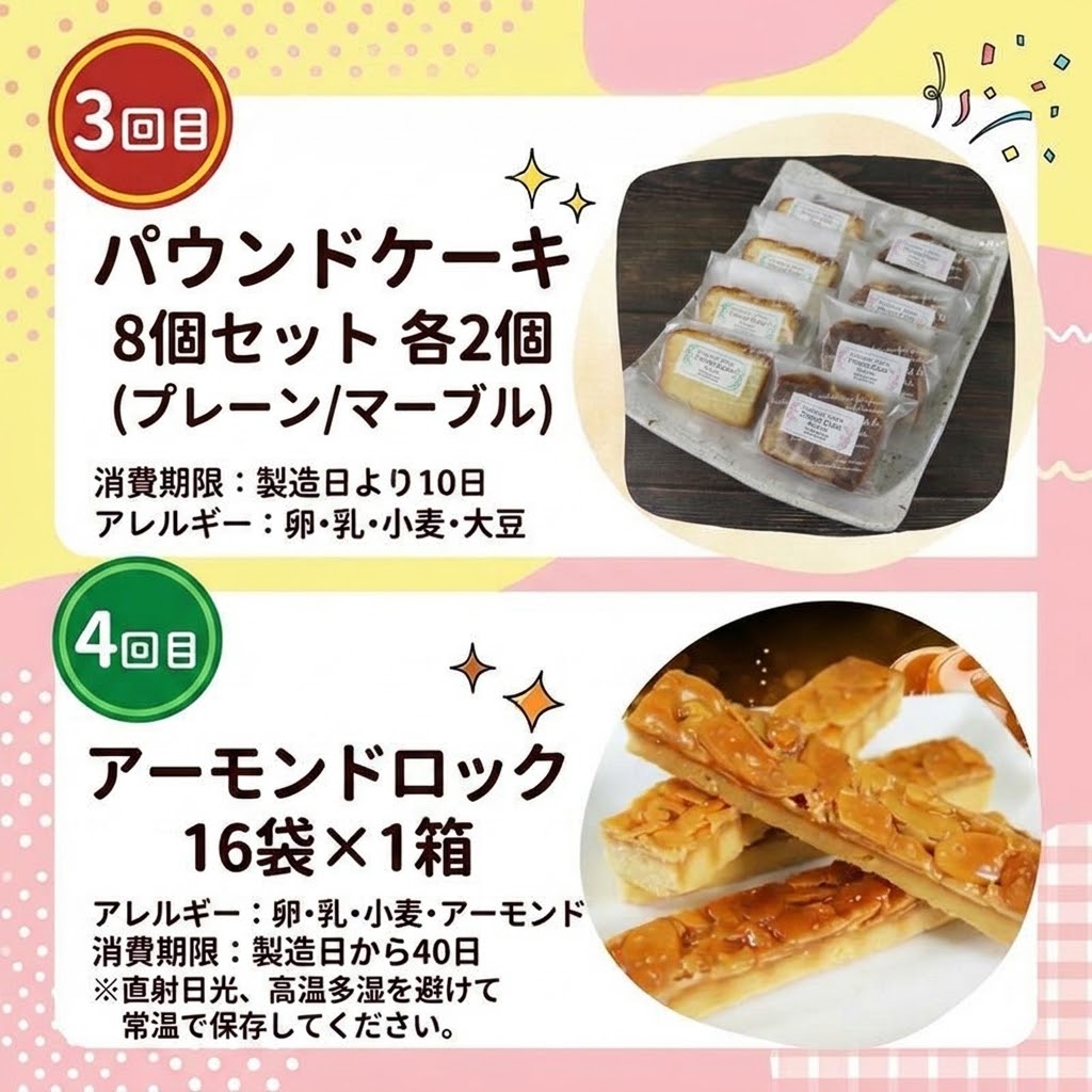 【6ヶ月定期便】 大船渡スイーツ定期便 全6回 スイーツ お菓子 かもめの玉子 チョコケーキ パウンドケーキ アーモンドロック ドーナツ カヌレ 堪能 ご褒美 贈答 ギフト 応援 支援 定期便 6回 三陸 岩手 大船渡市