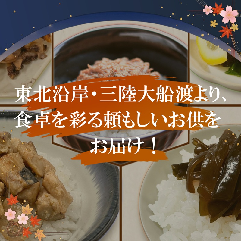 【全5回 大船渡定期便】 ごはんのお供 大船渡の味！！ 秋刀魚 鯖 牡蠣 燻製 イカ わかめ 佃煮 おかず つまみ さんま サンマ さば サバ いか ワカメ ご飯 白米 瓶 定期便 三陸 岩手 大船渡市