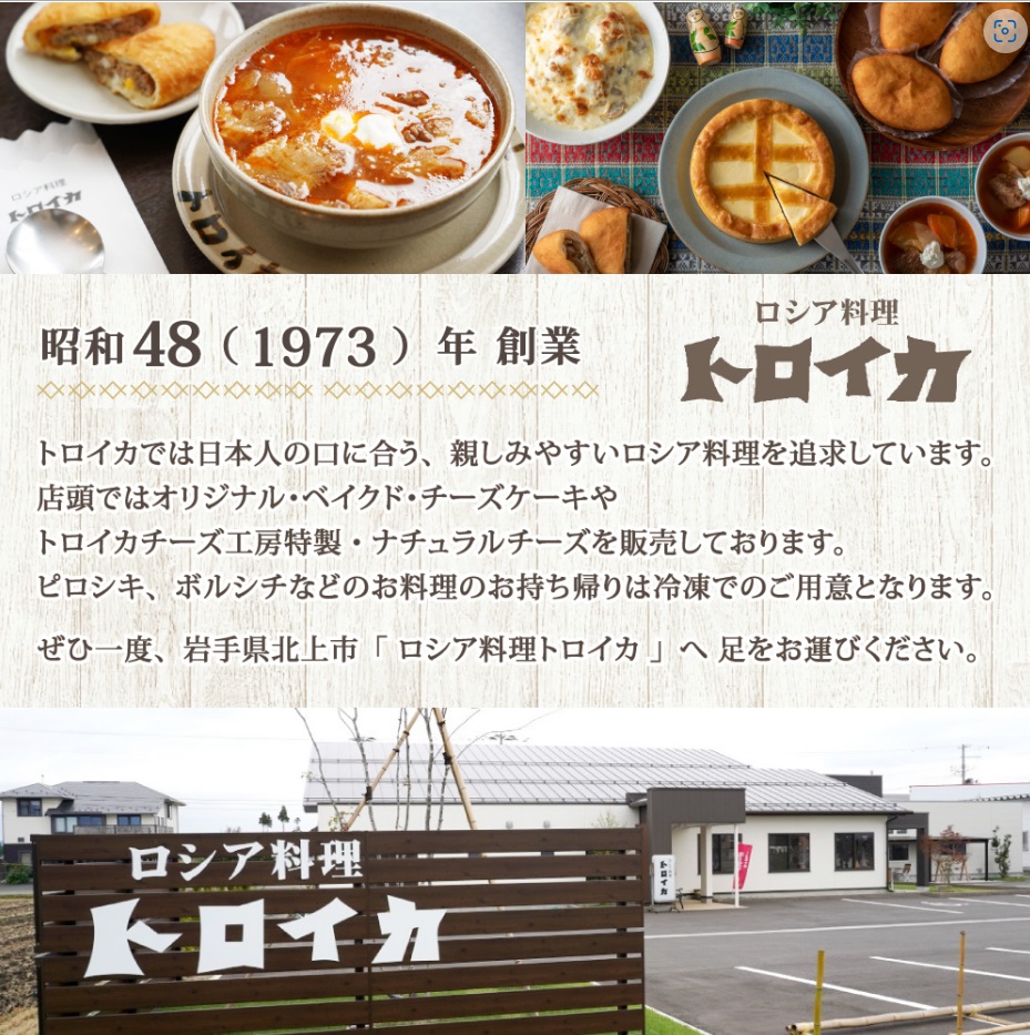 【ふるさと納税】トロイカのチーズケーキ5号・6号・7号 ホール・カット お試し 2ピース ベイクドチーズケーキ 濃厚 冷凍 デザート スイーツ チーズ ケーキ 岩手県 北上市