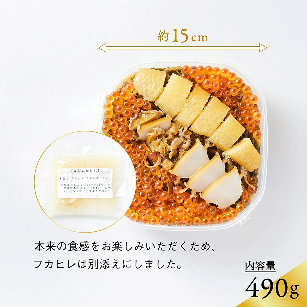 高級松前漬 けせんの海 鳳凰膳 490g×1箱 [ いくら アワビ フカヒレ 数の子 イカ 松前漬け おかず 海鮮 魚介類 惣菜 海鮮丼 ごはん ギフト 贈答品 ] RT1493
