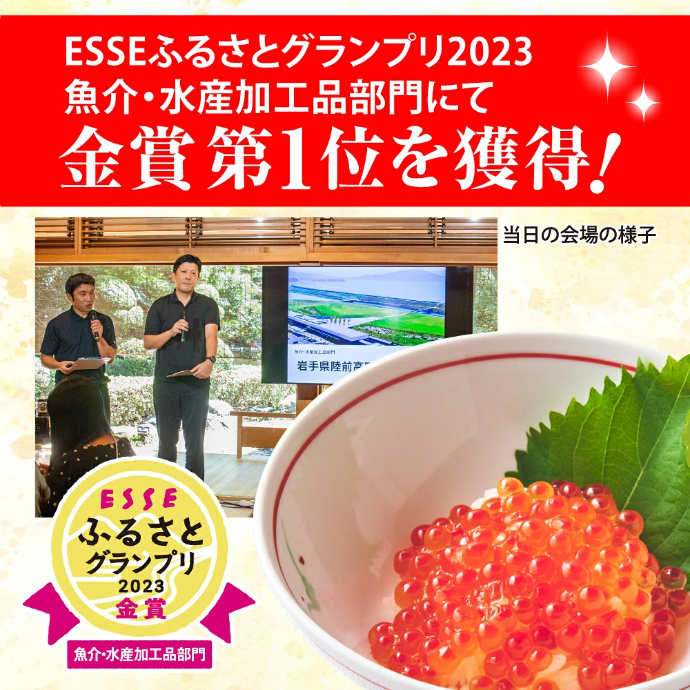 国産いくら 醤油漬け 選べる 内容量 400g 800g イクラ 鮭 海鮮 小分け おせち 年末 年始 お正月 贈答 贈り物 お祝い ギフト 鮭いくら いくら醤油漬け 冷凍 受賞 ikura  恵方巻 節分 手巻き寿司 金賞 受賞 高評価