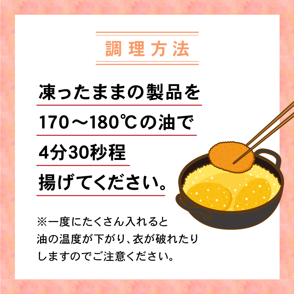 サクサク ジューシーメンチ 選べる 100個/200個 【 高評価 メンチ お弁当 おかず 大容量 肉 フライ 揚げ物 惣菜 簡単 冷凍 冷凍食品 オサベフーズ 】 RT2291